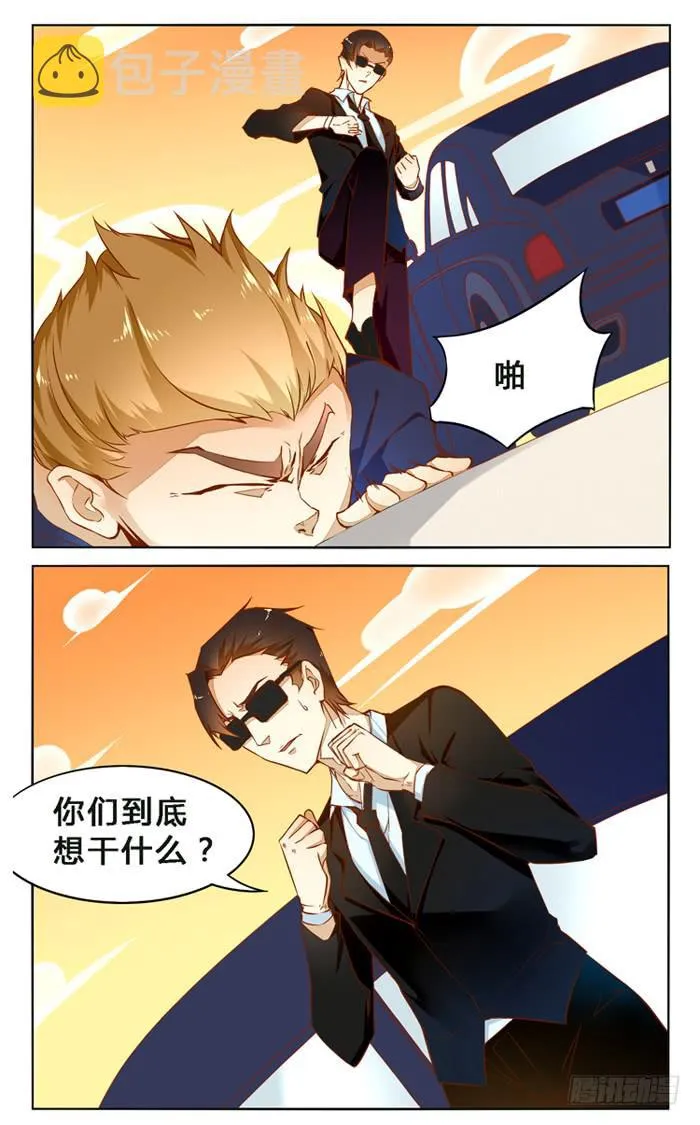 第二十四话 第4页
