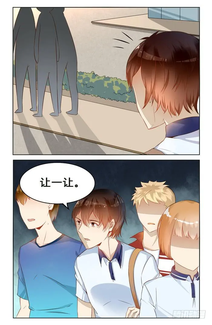 第二十五话 第4页