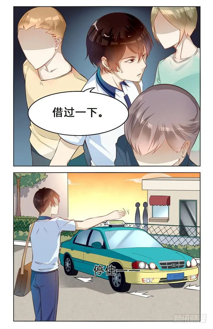 第二十五话 第7页