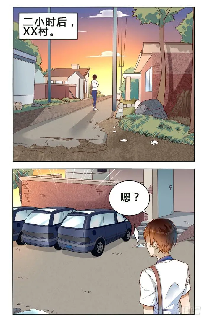 第二十五话 第9页