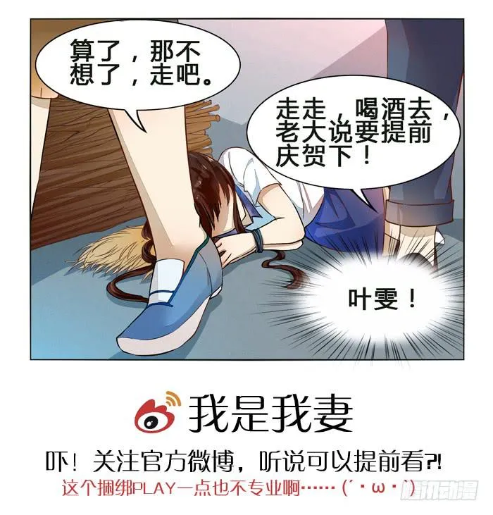 第二十五话 第12页