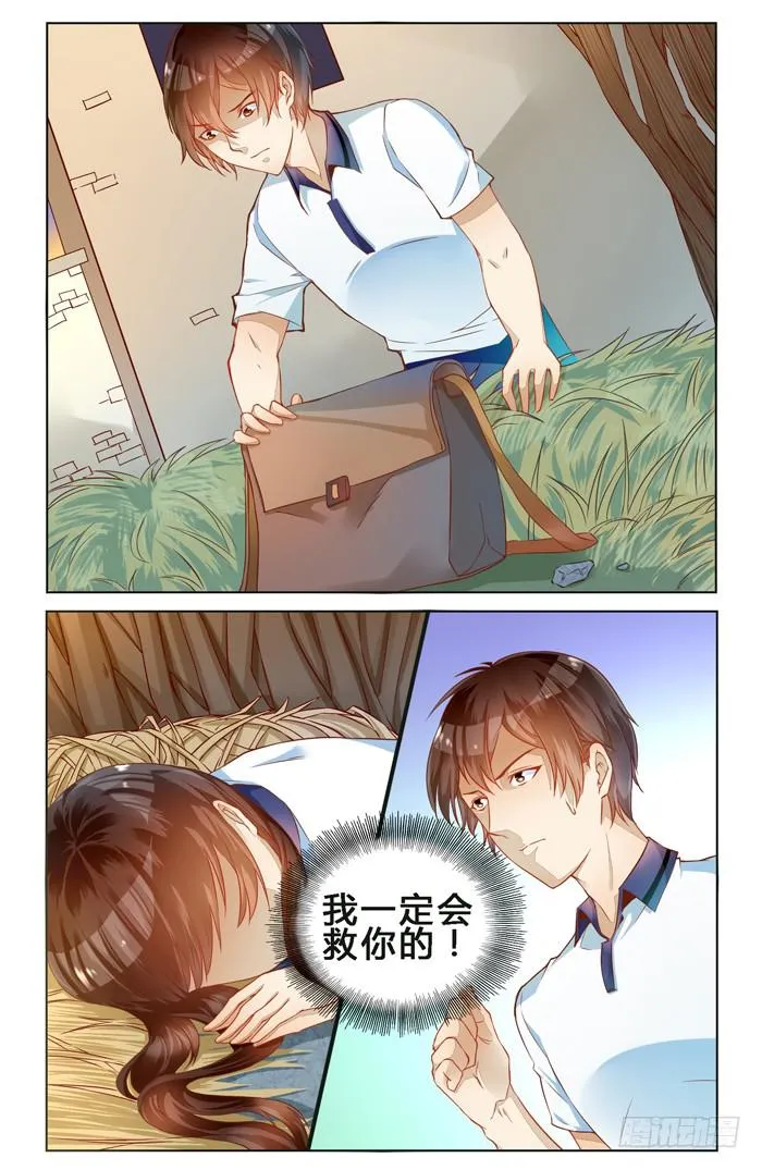 第二十六话 第2页