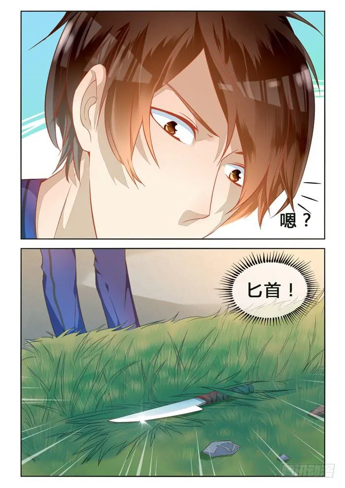 第二十六话 第3页