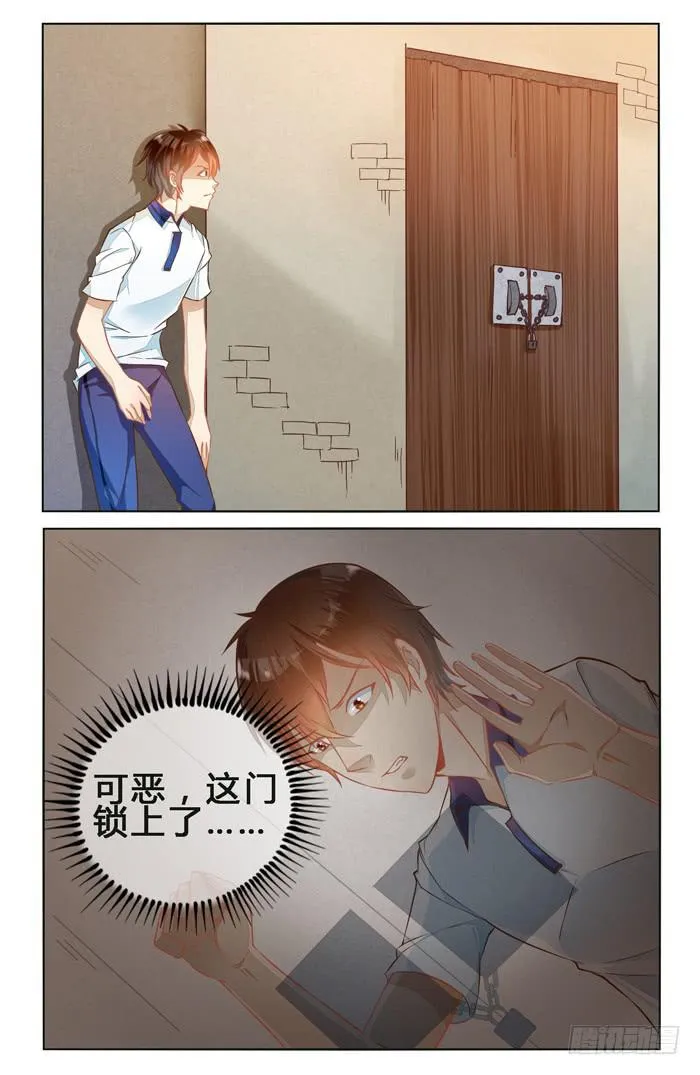 第二十六话 第4页