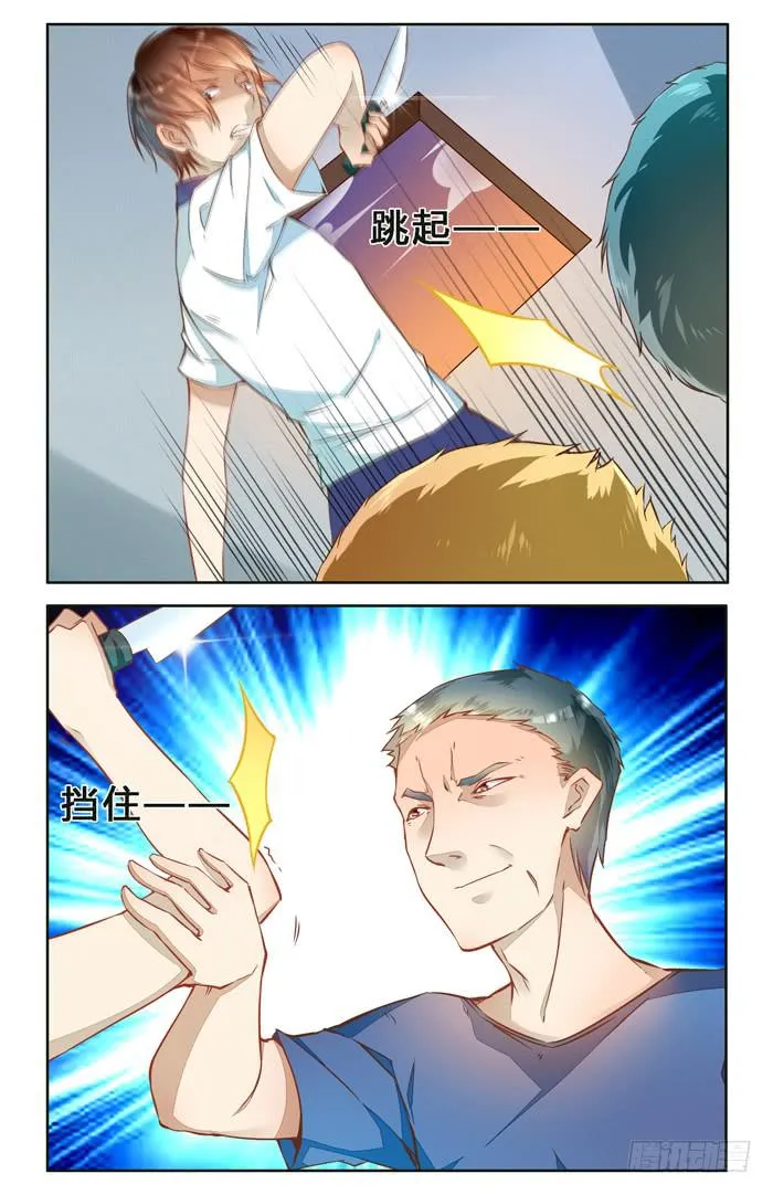 第二十六话 第10页