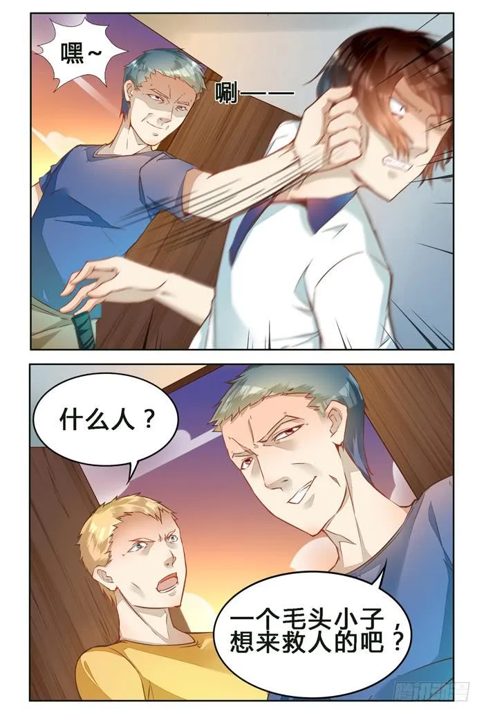 第二十六话 第11页