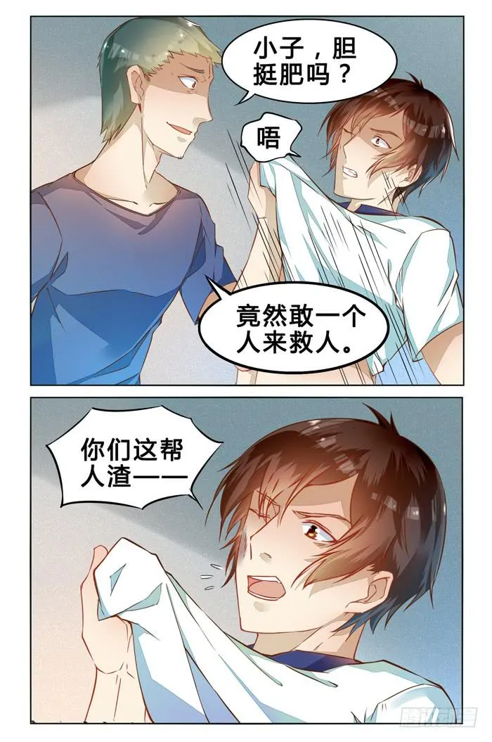 第二十六话 第12页
