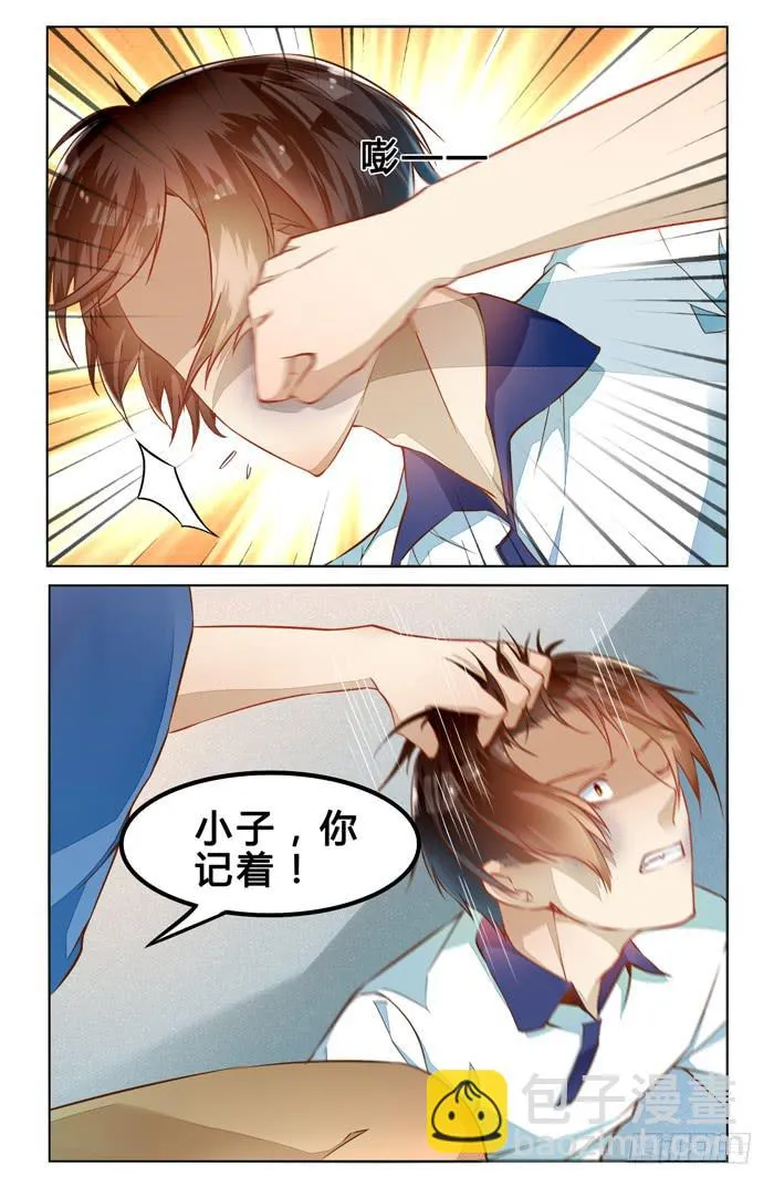 第二十六话 第13页