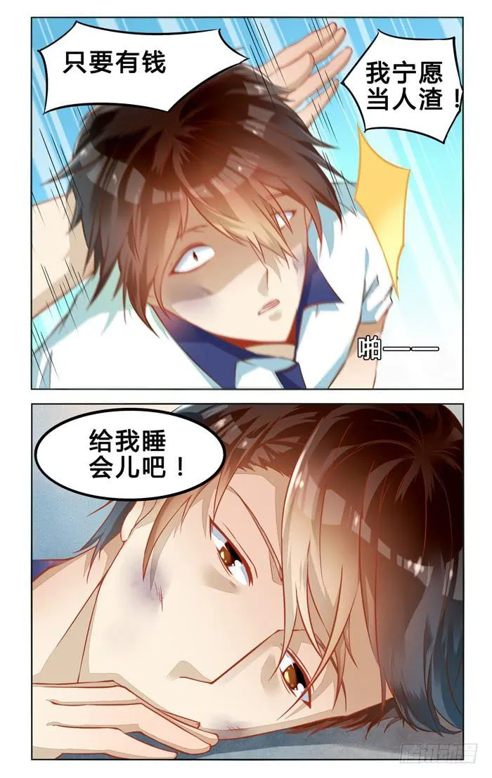 第二十六话 第14页