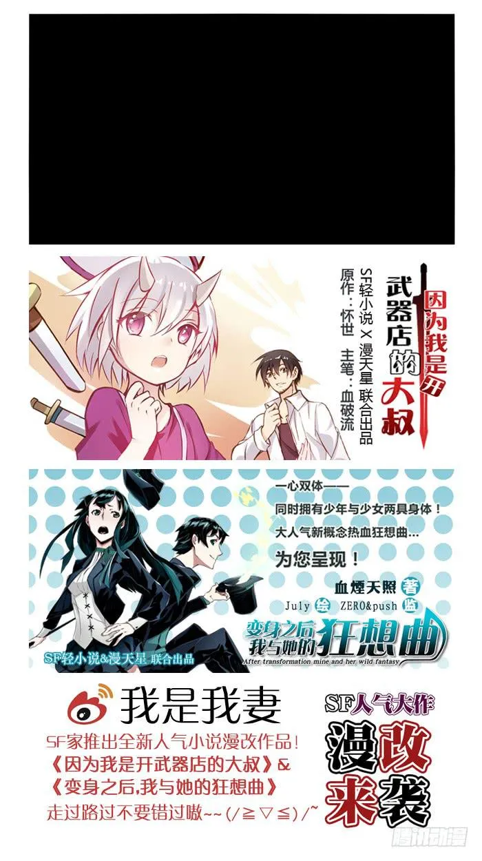第二十六话 第17页
