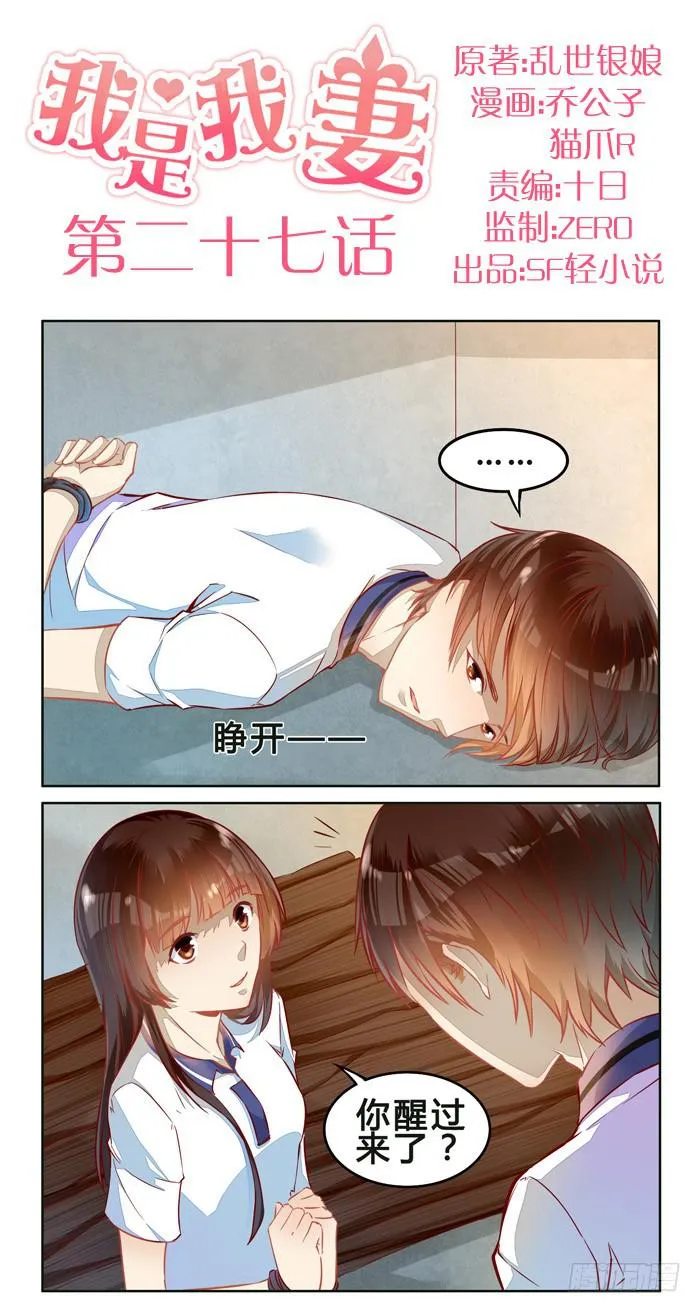 第二十七话 第1页
