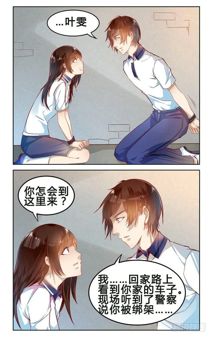 第二十七话 第2页