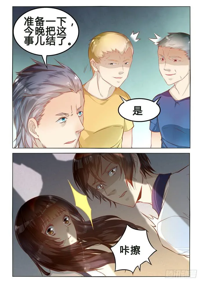 第二十七话 第6页