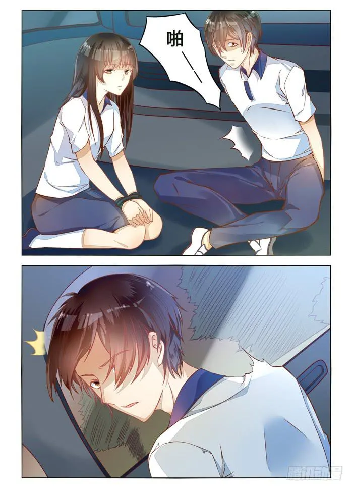 第二十七话 第8页