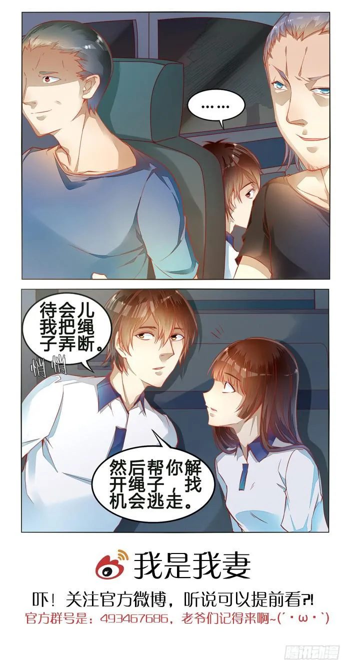 第二十七话 第10页