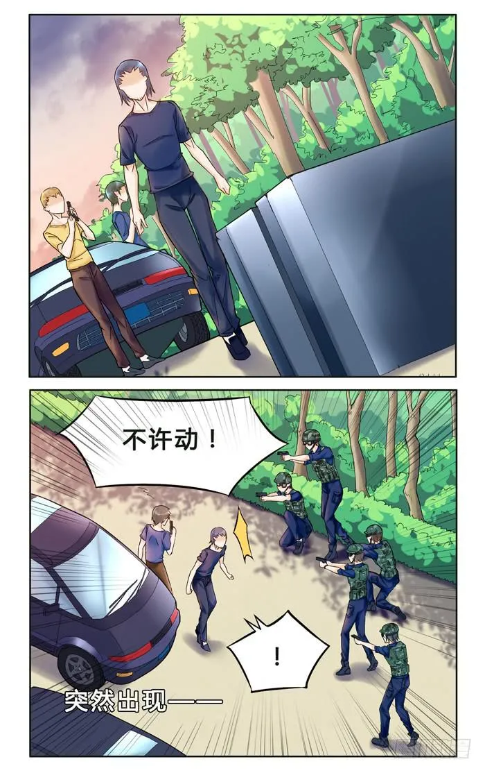 第二十八话 第2页
