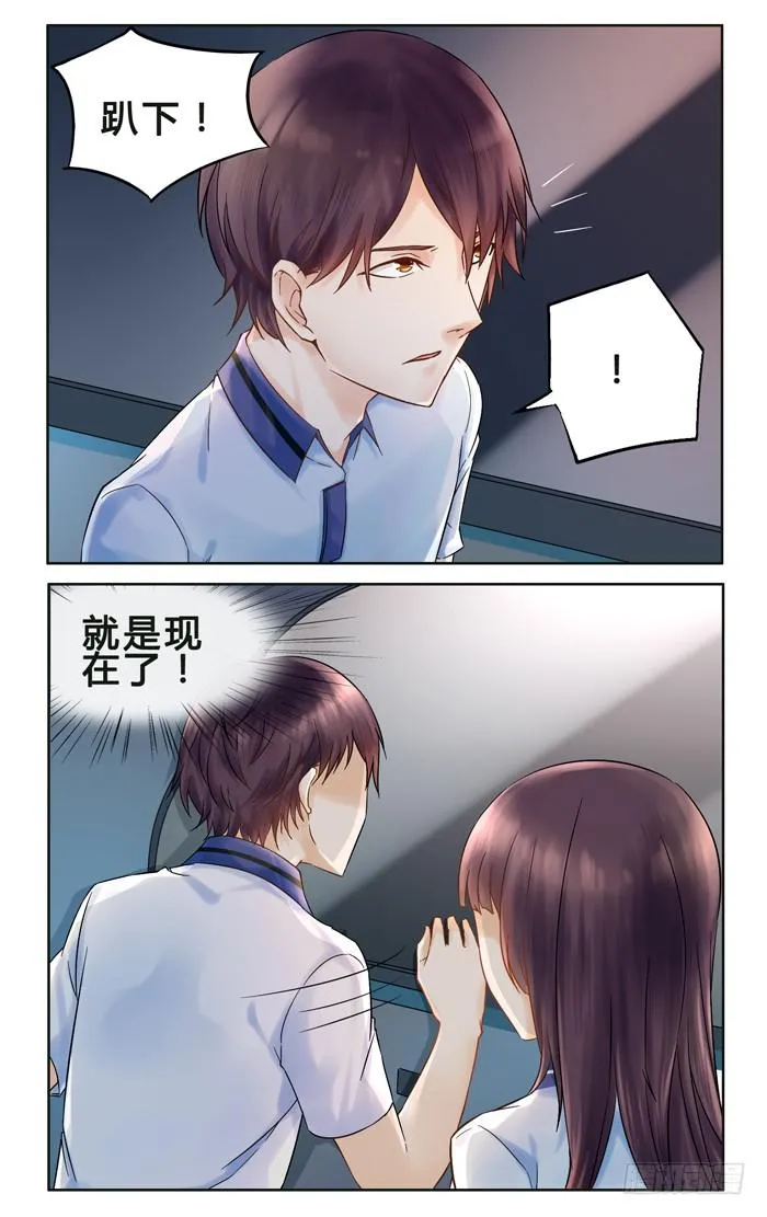 第二十八话 第3页