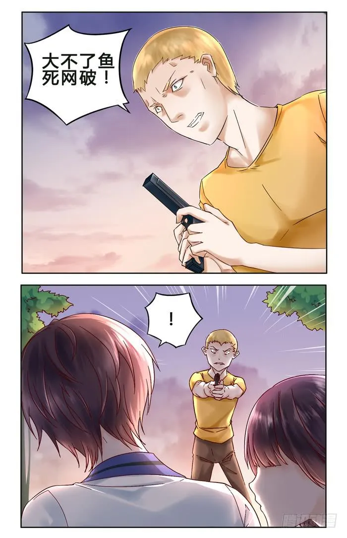 第二十八话 第5页