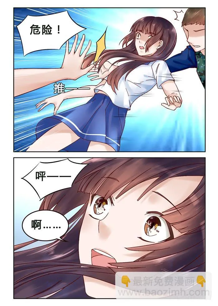 第二十八话 第6页
