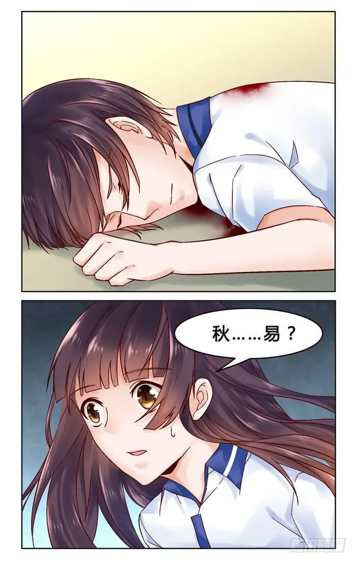 第二十八话 第8页