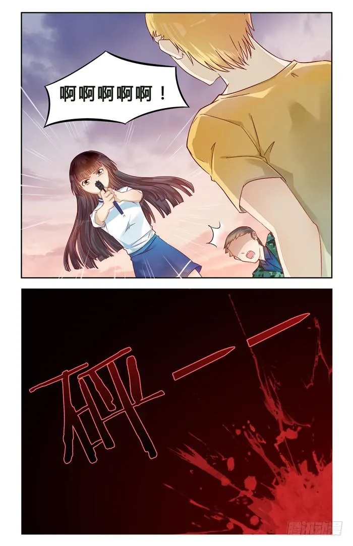 第二十八话 第10页