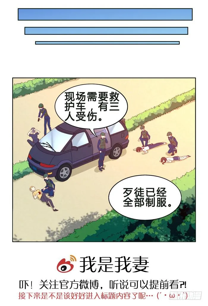 第二十八话 第13页