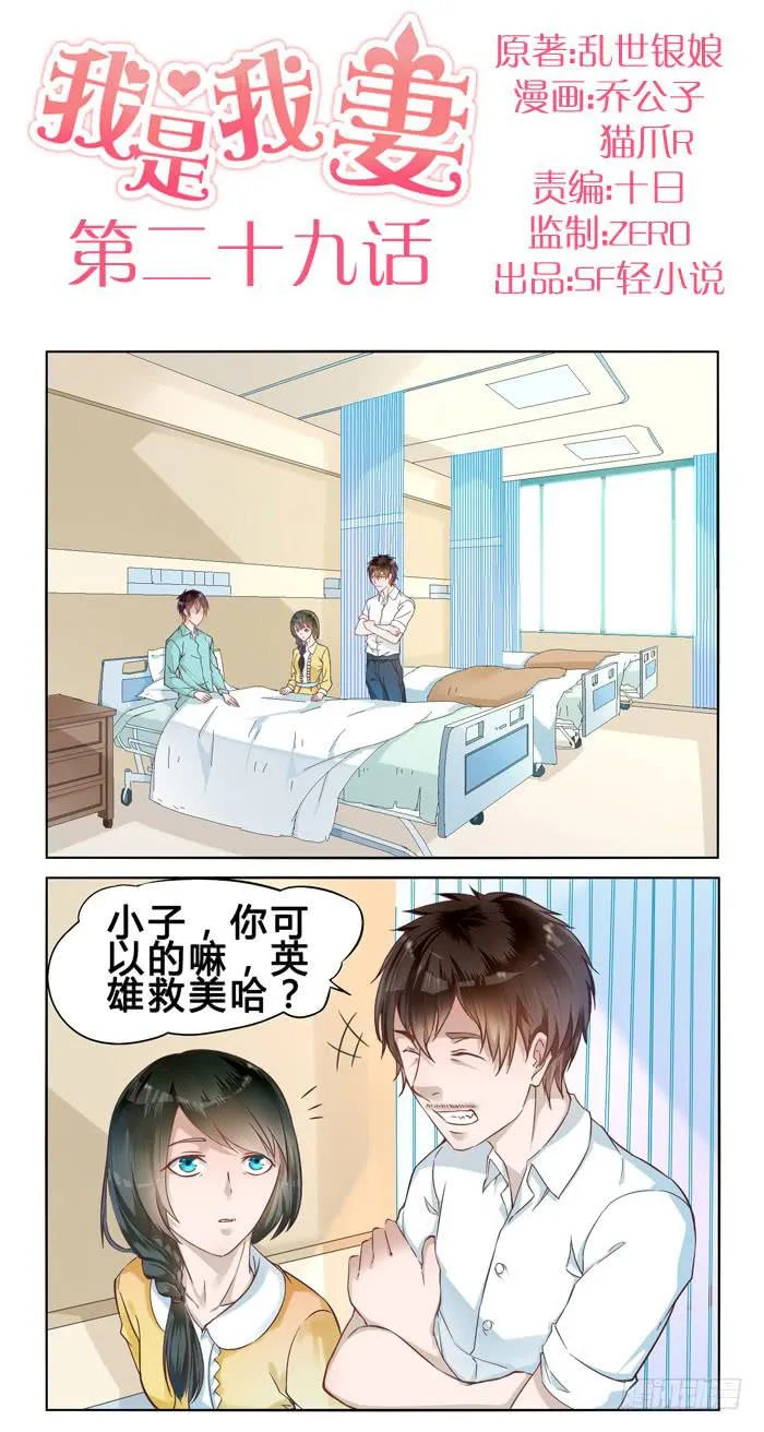 第二十九话 第1页