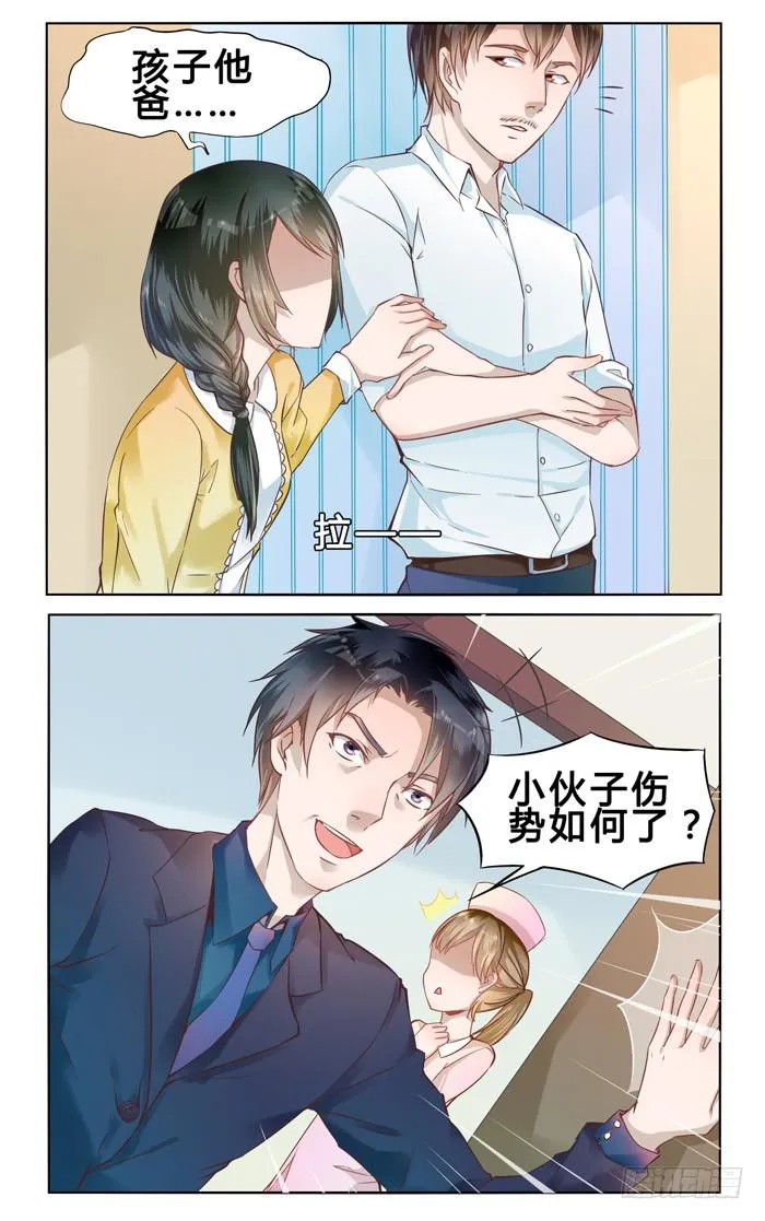 第二十九话 第2页