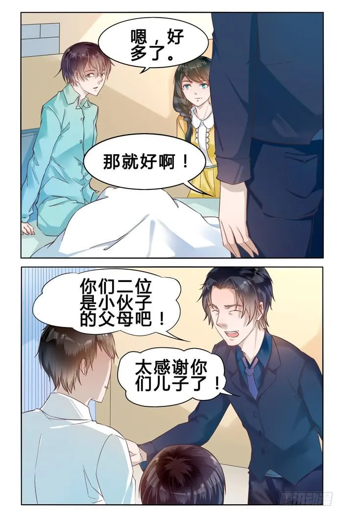 第二十九话 第3页