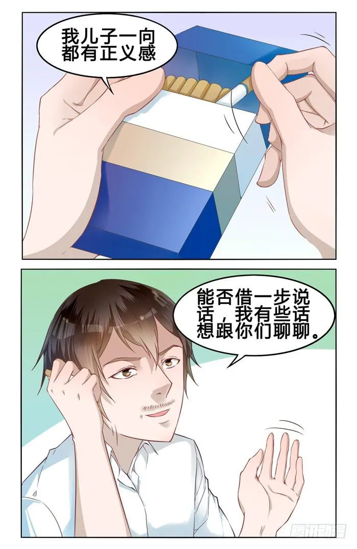第二十九话 第4页