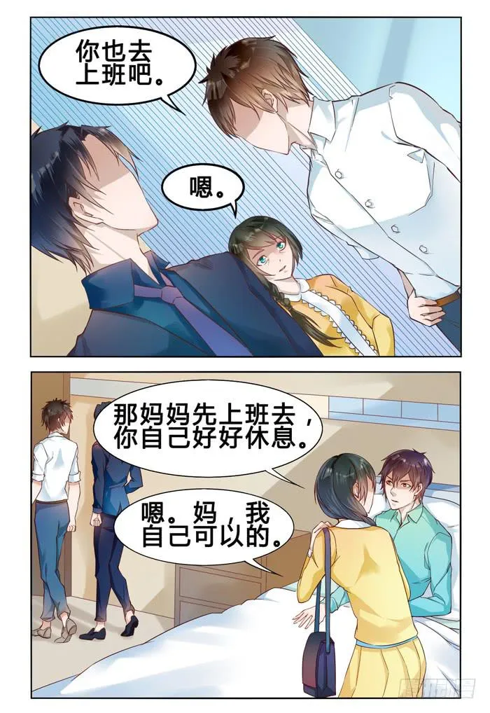第二十九话 第5页