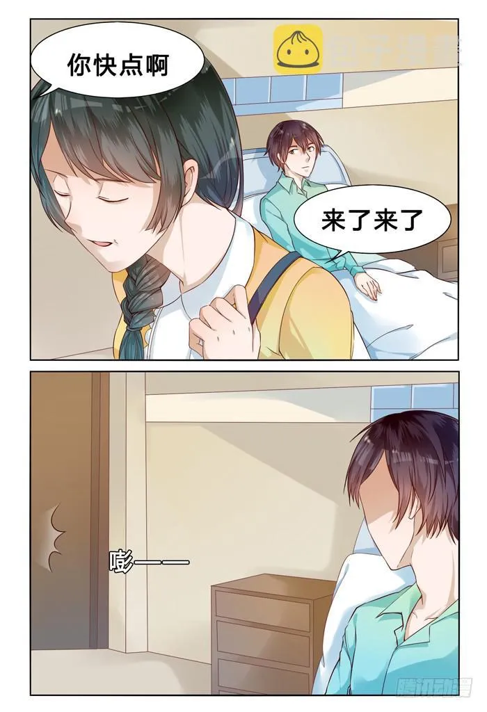 第二十九话 第6页