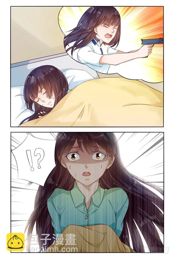 第二十九话 第8页