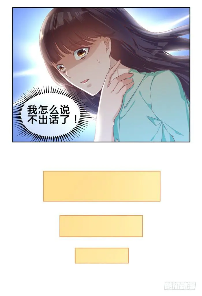 第二十九话 第11页