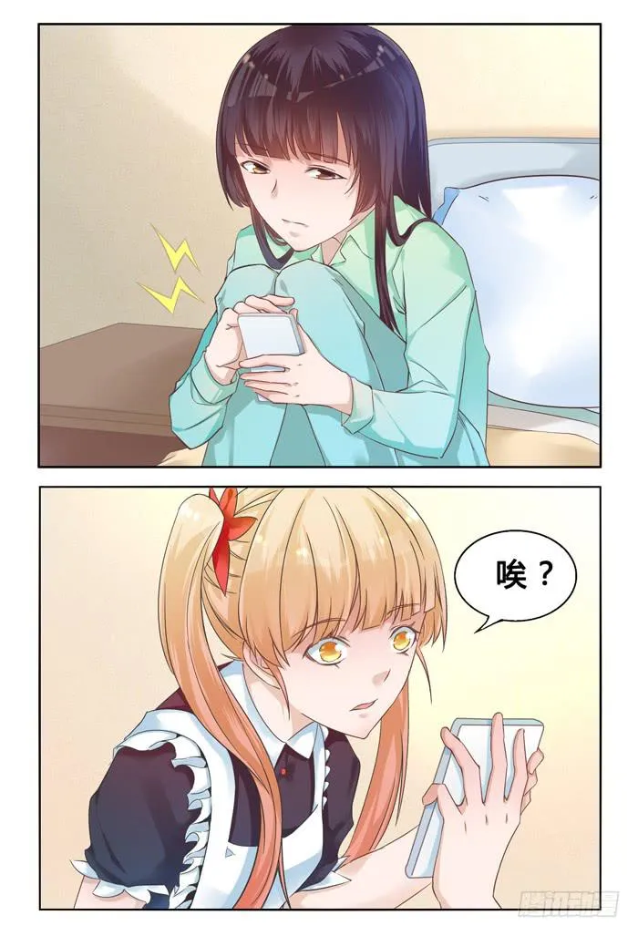 第二十九话 第14页