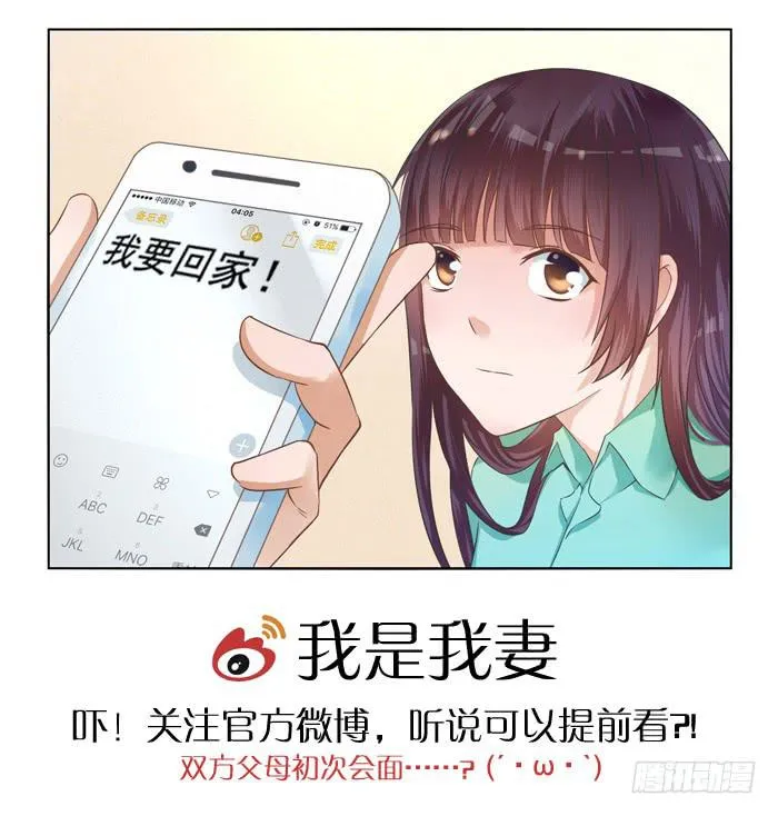 第二十九话 第15页
