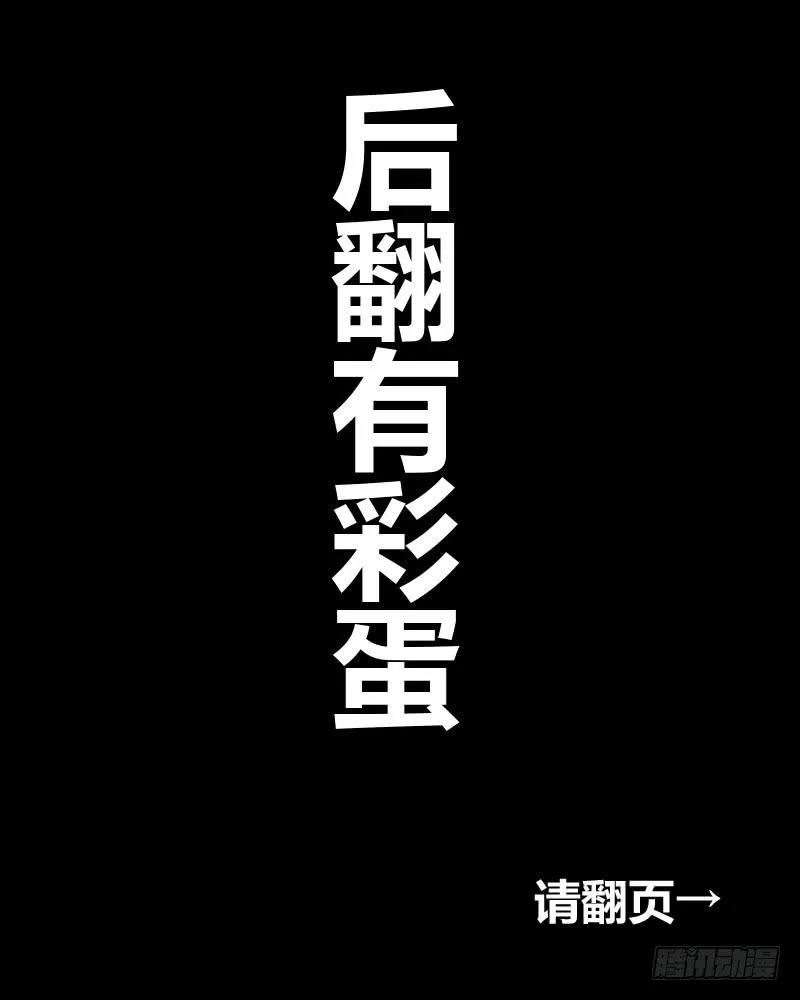 第二十九话 第16页