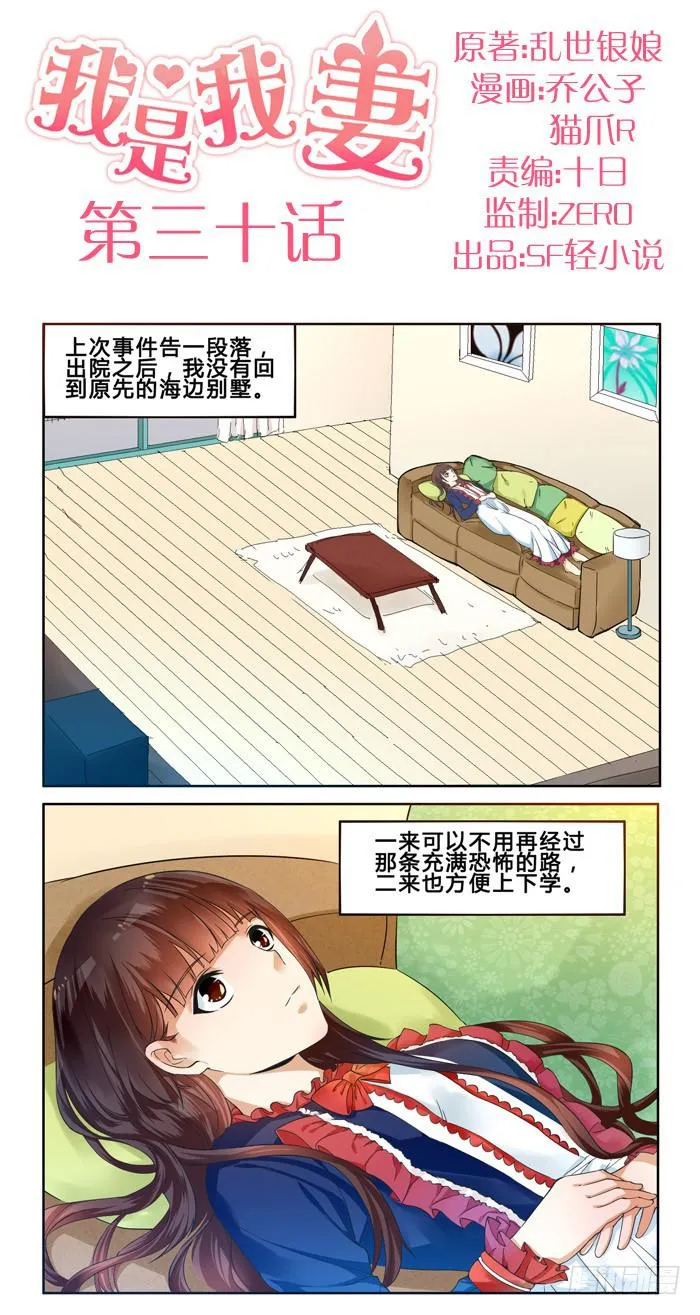第三十话 第1页