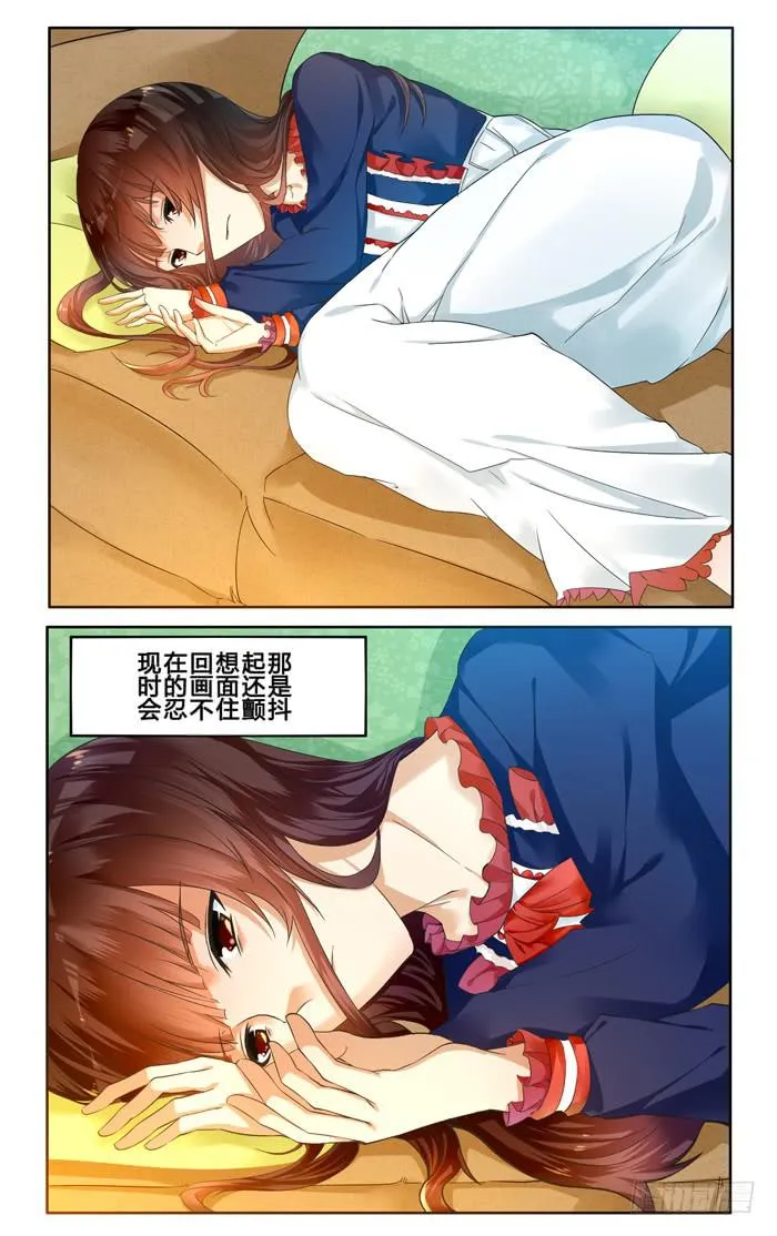 第三十话 第2页