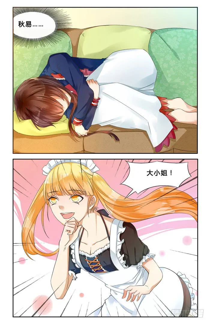 第三十话 第4页