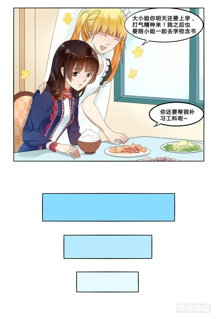 第三十话 第6页