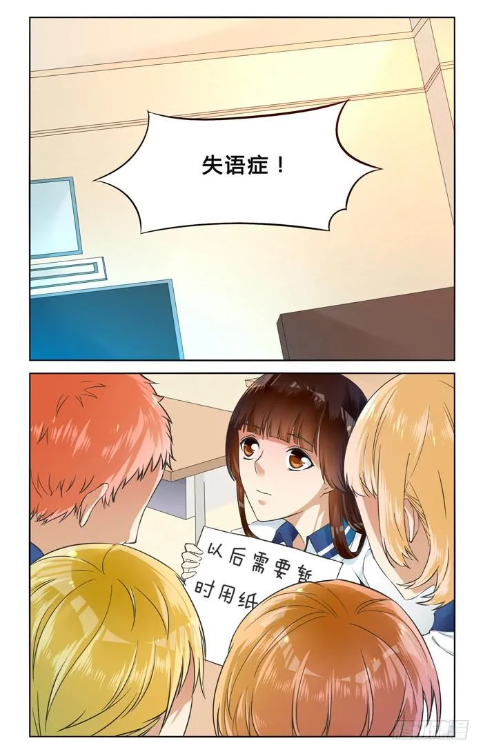 第三十话 第7页