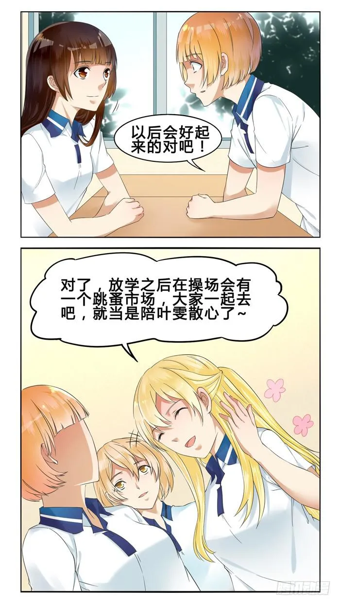 第三十话 第8页