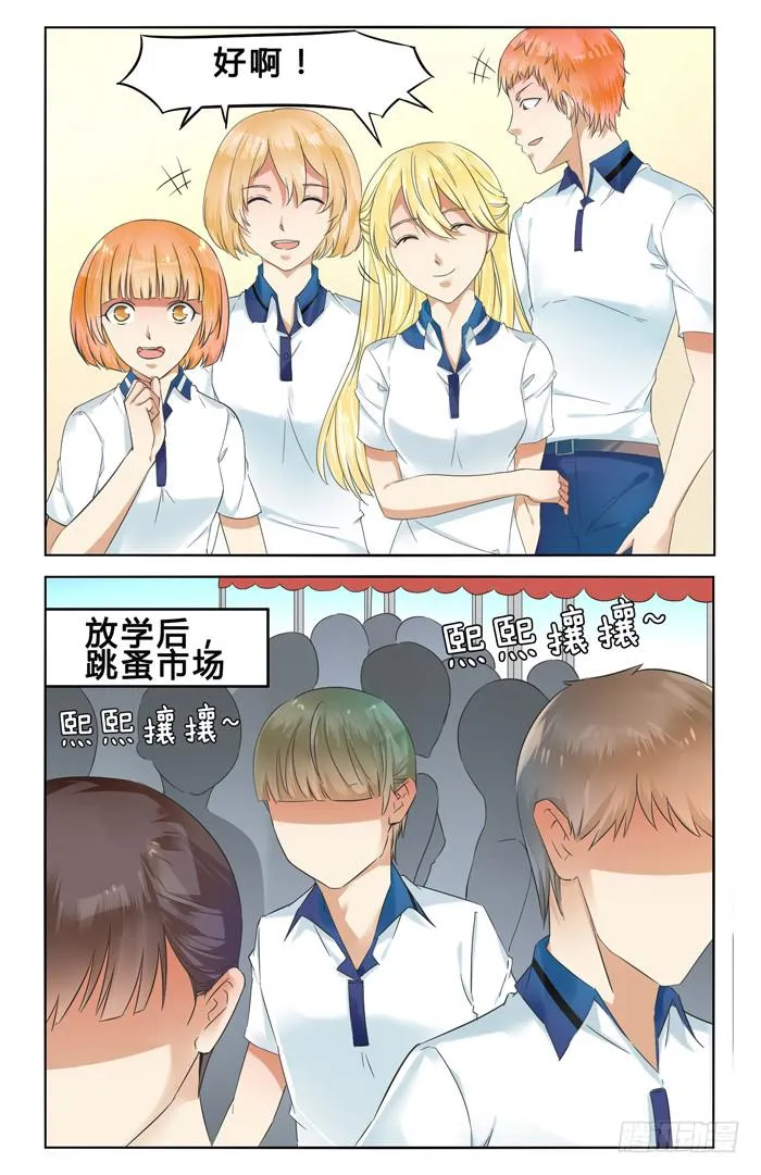第三十话 第9页