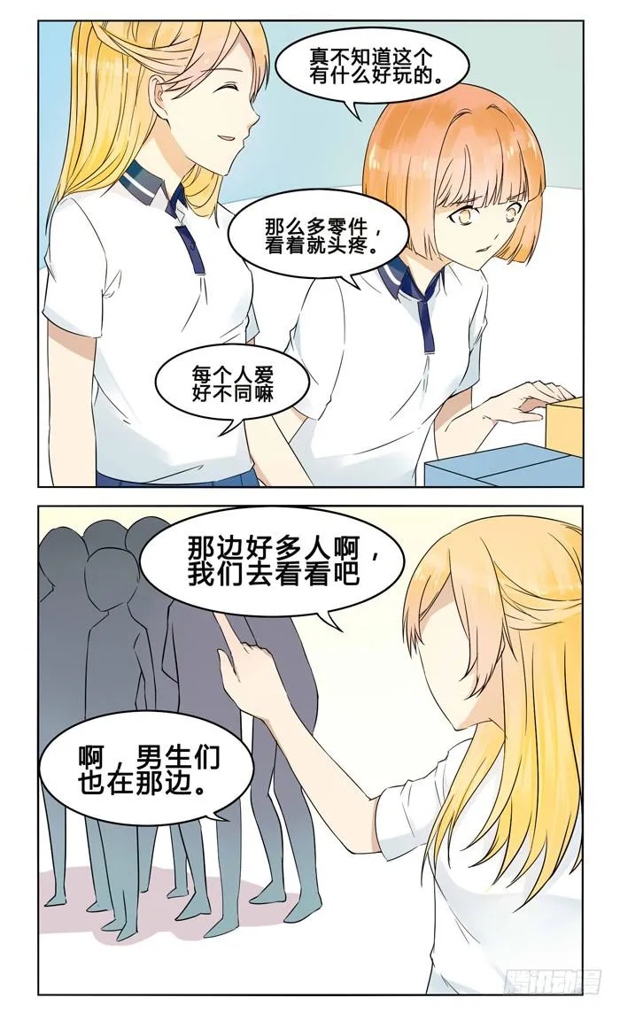 第三十话 第12页
