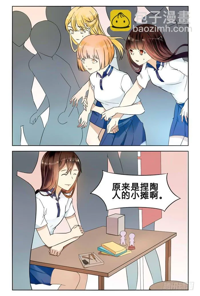第三十话 第13页