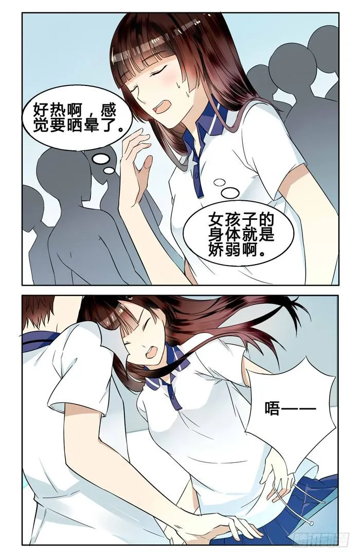 第三十话 第16页