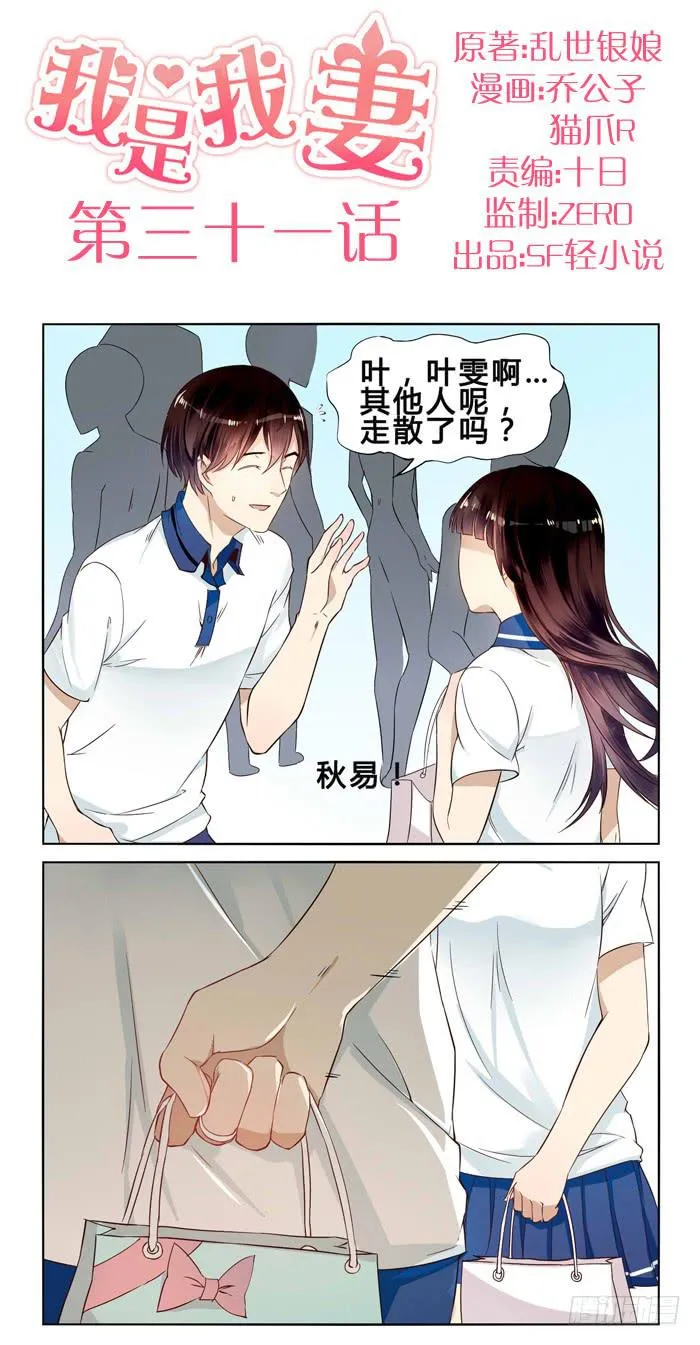 第三十一话 第1页