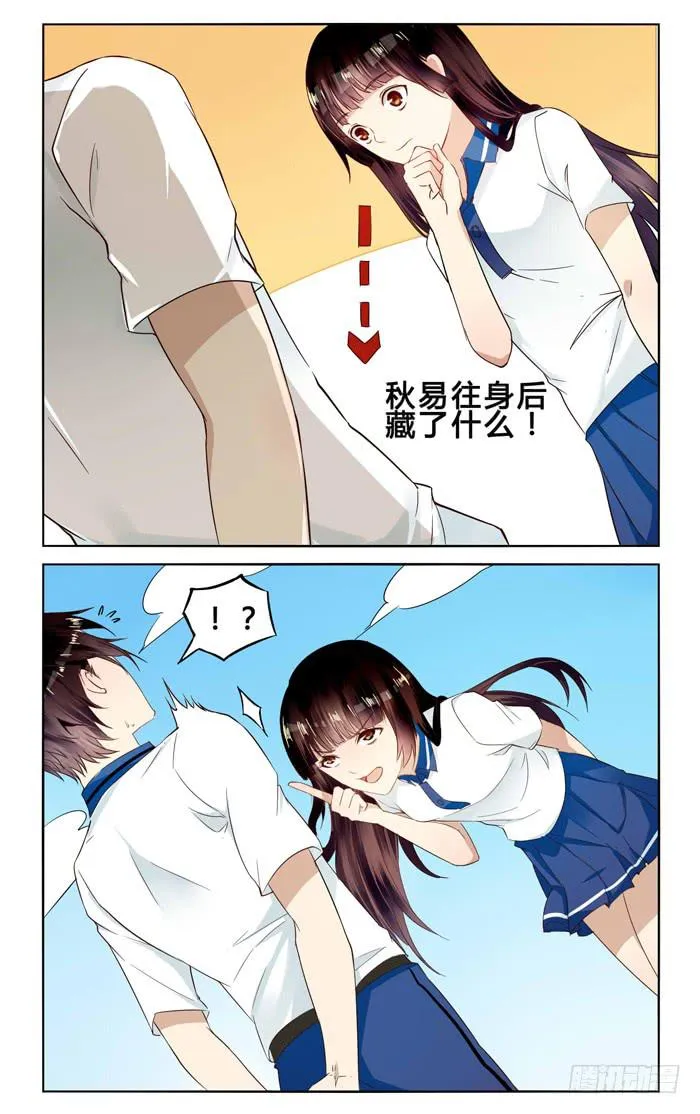 第三十一话 第2页