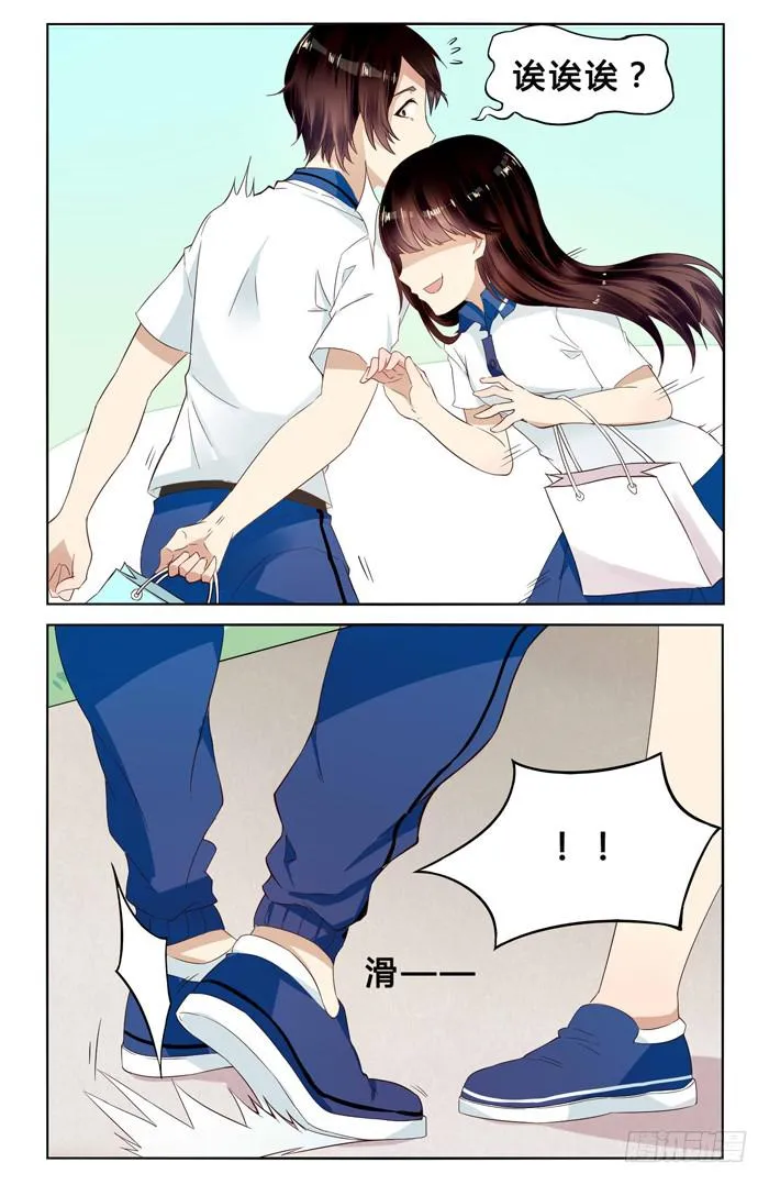 第三十一话 第3页